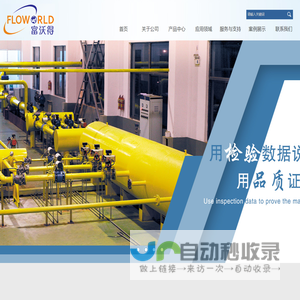 富沃得(上海)仪表有限公司