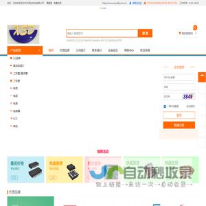 深圳市讯顺达科技有限公司