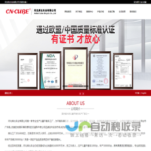 河北库比车业有限公司