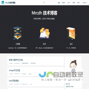 Mrcdh技术博客