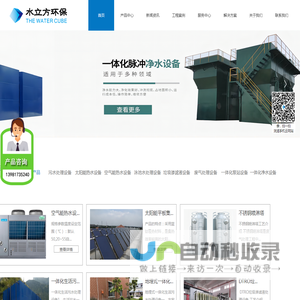 四川省水立方环保工程有限公司