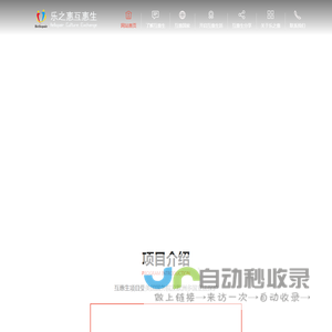 【互惠生】美国