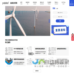 在线油液监测