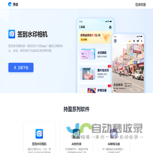 持盈官网