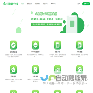 小墨鹰Page