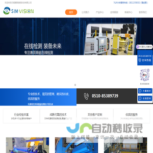 薄膜表面在线检测