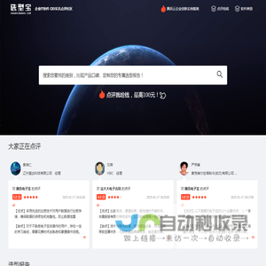 选型宝