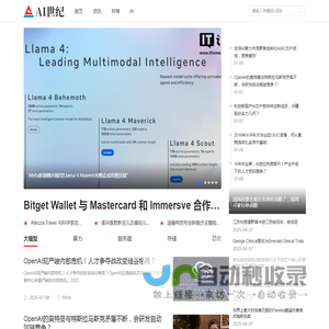 AI世纪