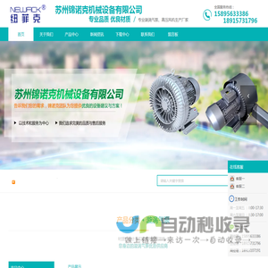 旋涡风机,防爆漩涡气泵,高压风机选型,伺服行星减速机,精密行星减速机