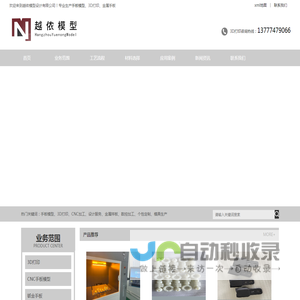 3D打印