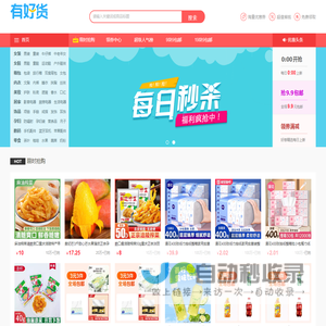 各类淘宝店铺商品热卖排行榜