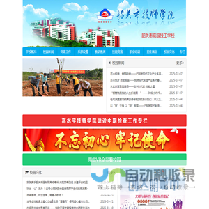 韶关市技师学院_韶关市高级技工学校