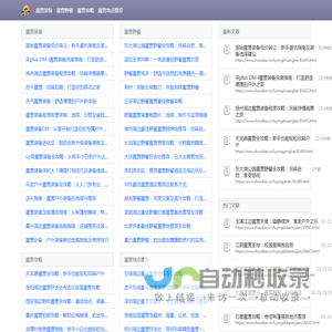 露营指南网