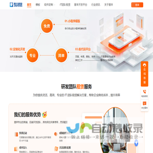 晋丰科技