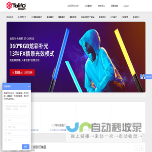 LED摄影灯