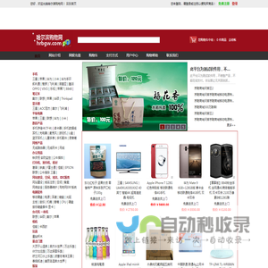 哈尔滨同城购物网