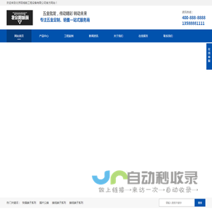 佛山市顺德勒流奥得斯家具五金有限公司