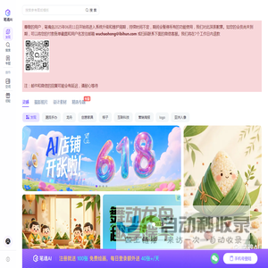 笔魂AI绘画