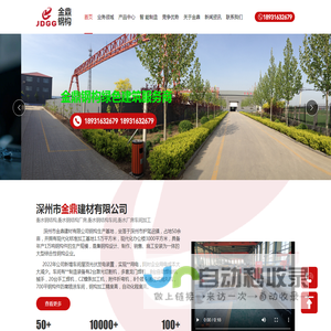 衡水钢结构,衡水钢结构厂房,衡水钢结构车间,衡水厂房车间加工