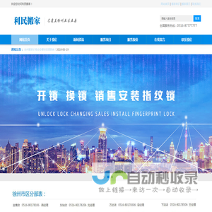 徐州搬家