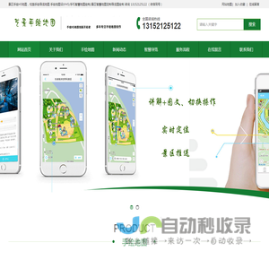 手绘H5地图,景区手绘地图,校园手绘导览图