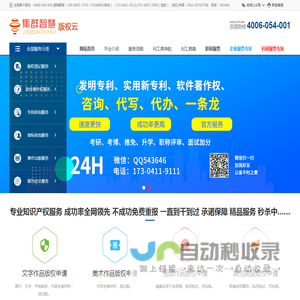 集群智慧版权云（jqzhyun.net）版权申请上版权云
