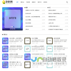 踩楼攻略网