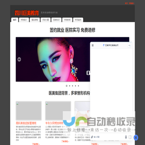 医美咨询师培训