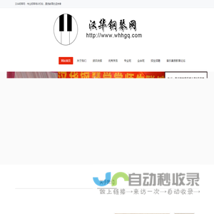 苏州钢琴培训机构
