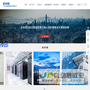 防雷电涌浪涌保护器