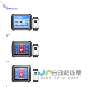 官网朗仁科技