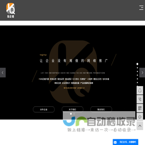 衢州网站建设
