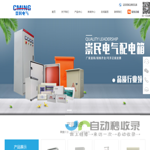 温州崇民电气有限公司-消防接线端子箱_模块箱_端子箱_消防模块箱_消防端子箱_户外防水电控箱_室外防水电控箱_不锈钢室外防水箱_不锈钢电控箱_室外防水箱_户外防水箱