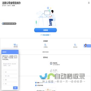 上海注册公司
