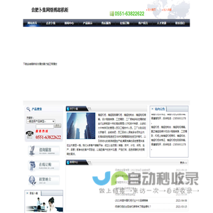 合肥卜集网络机柜