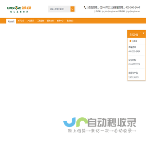 金房能源集团股份有限公司