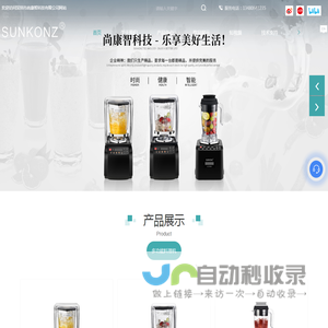 SUNKONZ多功能料理机厂家