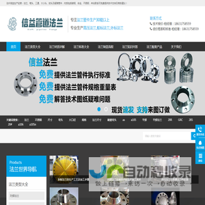 法兰,对焊法兰,平焊法兰,耐磨弯头,法兰规格,法兰厂家,不锈钢法兰