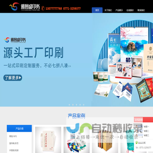 广西雅图盛印务有限公司