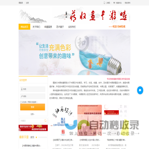 嘻游书画收藏