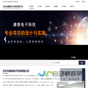 智慧社区管理系统