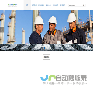 深圳市维鼎化工科技有限公司