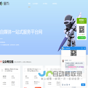 微信公众号交易