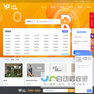 买商标