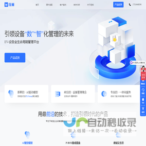 庞械科技