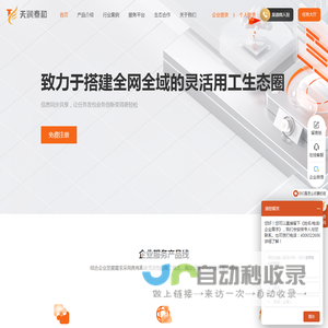 天润泰和（深圳）科技有限公司