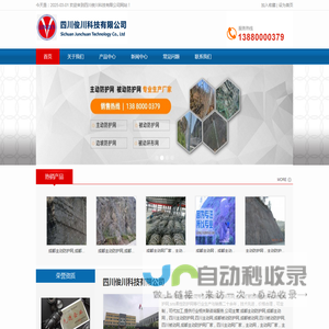 成都主动防护网,成都主动网