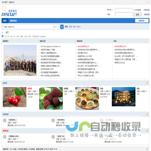 四明湖旅游网