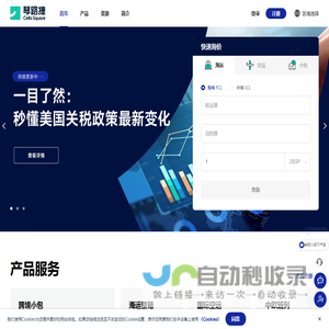 国际物流