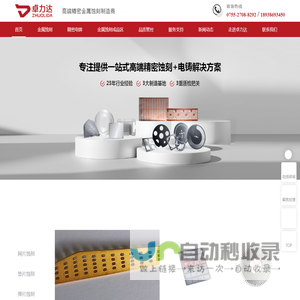 金属不锈钢蚀刻加工厂家